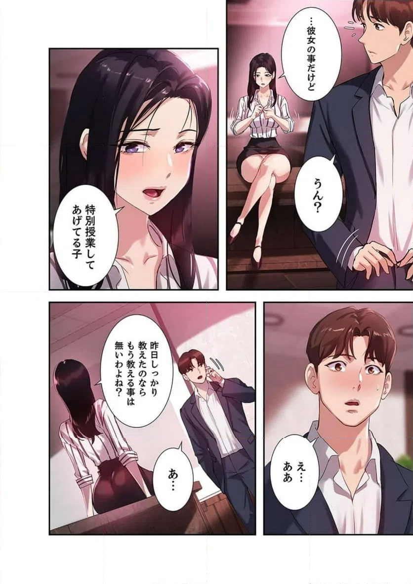 ページ 13 — 第6話