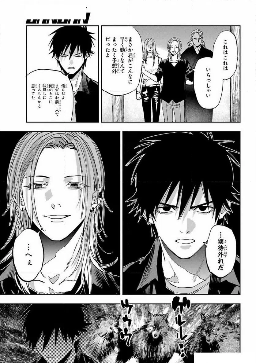 ページ 15 — 第14話