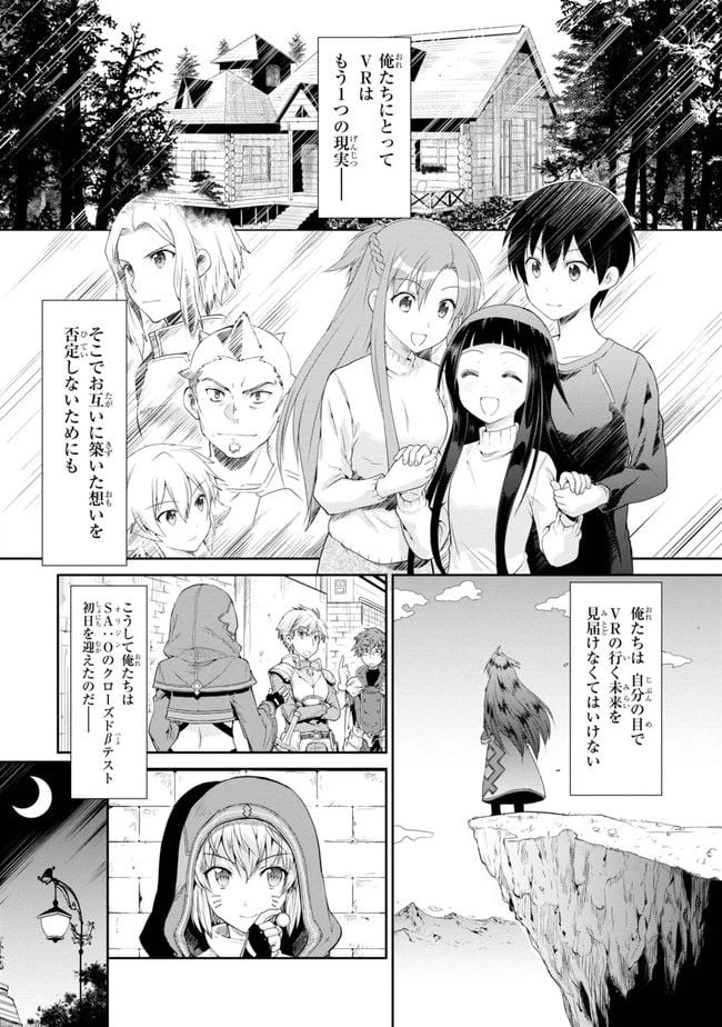 ページ 21 — 第1話