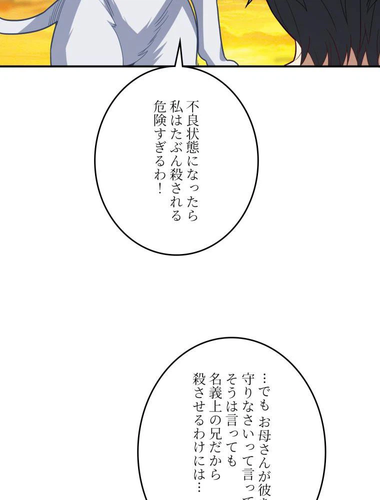 ページ 22 — 第132話