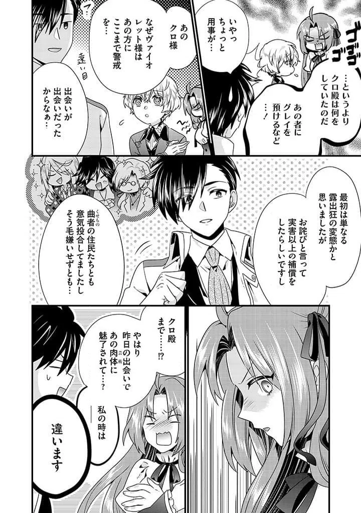 ページ 10 — 第7.2話