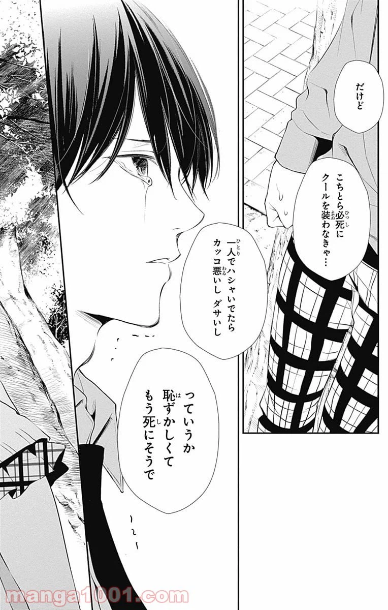 ページ 18 — 第15話