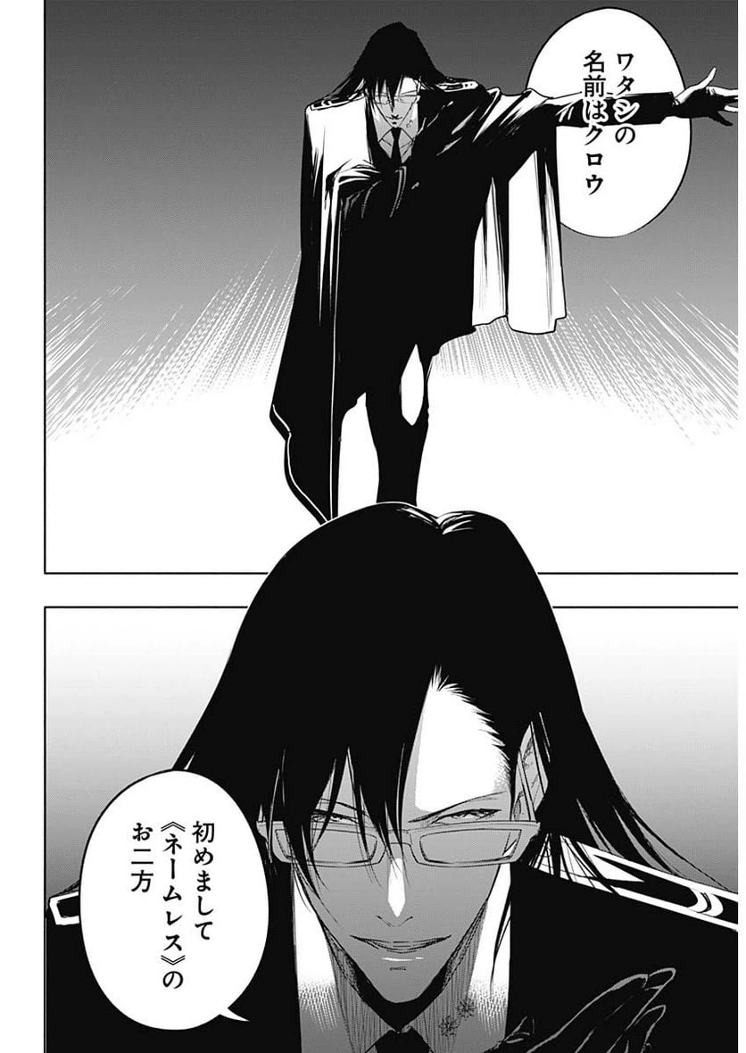 ページ 5 — 第55話