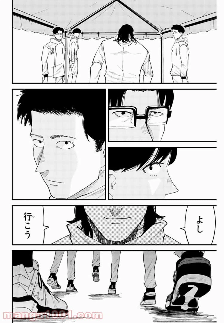 ページ 34 — 第25話