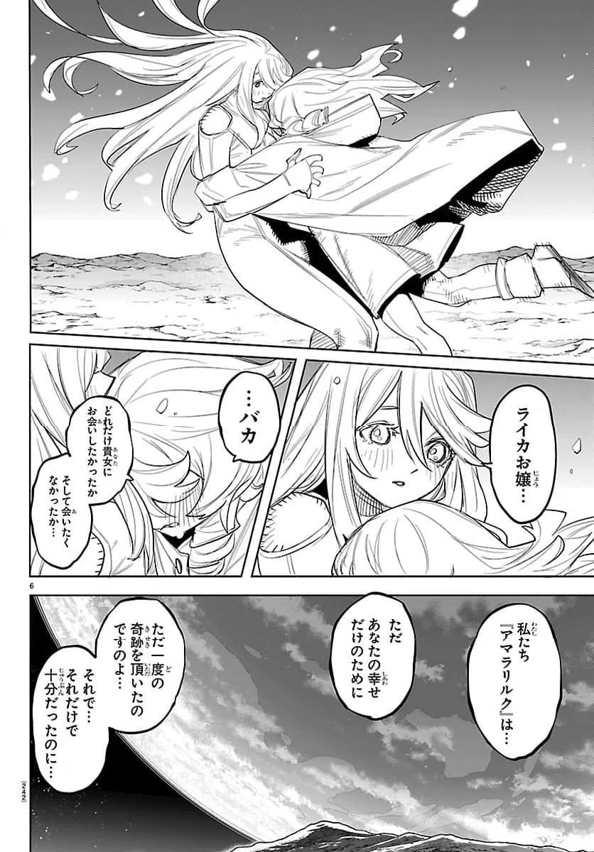 ページ 7 — 第289話