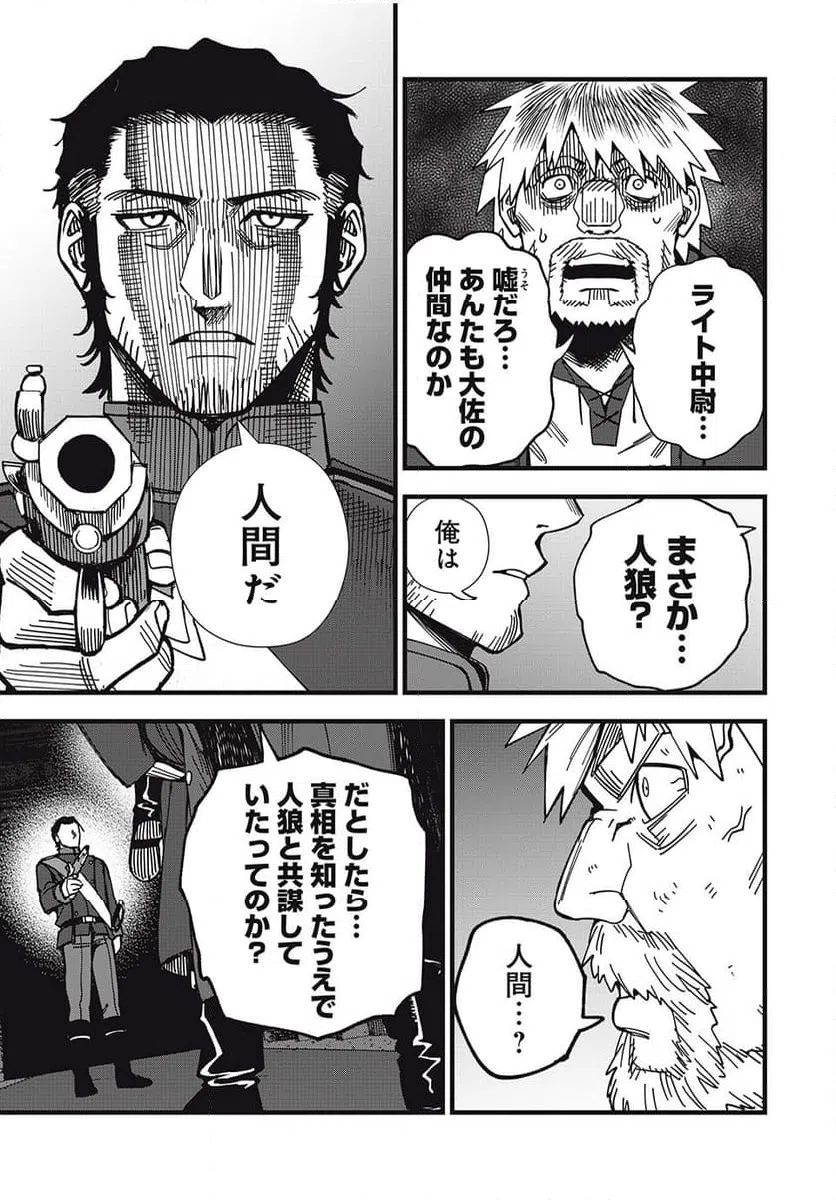 ページ 5 — 第23話