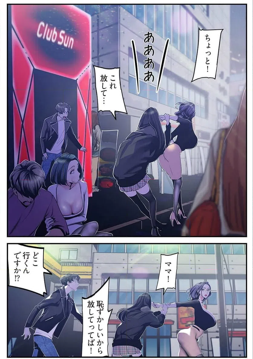 ページ 26 — 第39話