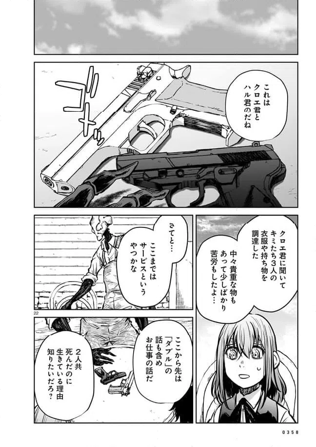 ページ 6 — 第11.3話