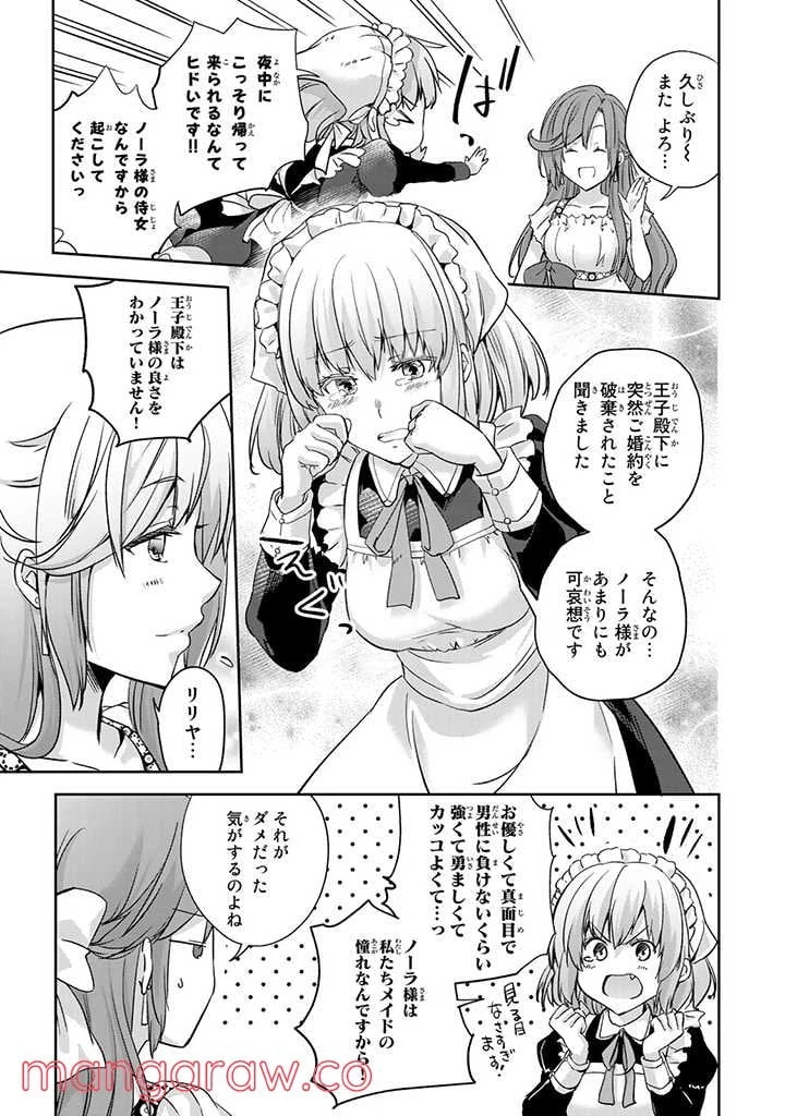 ページ 3 — 第1.2話