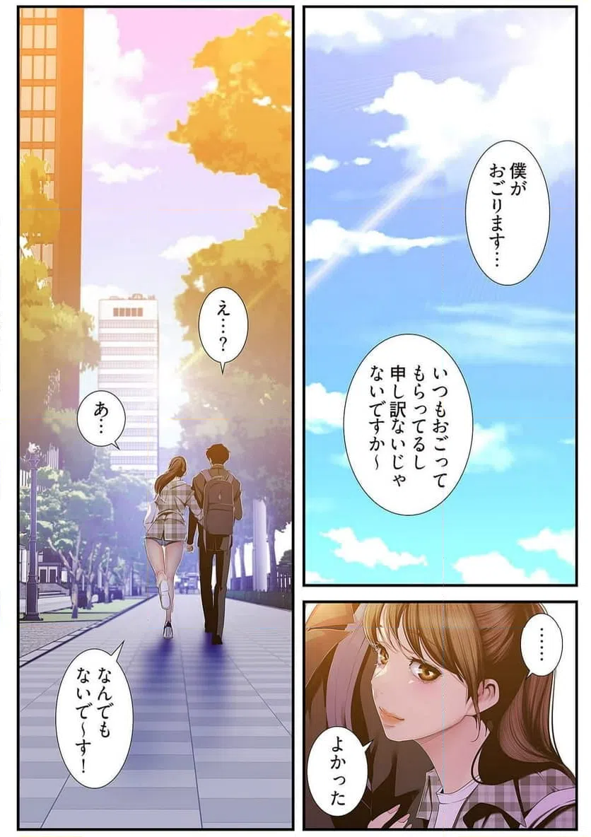 ページ 7 — 第40話