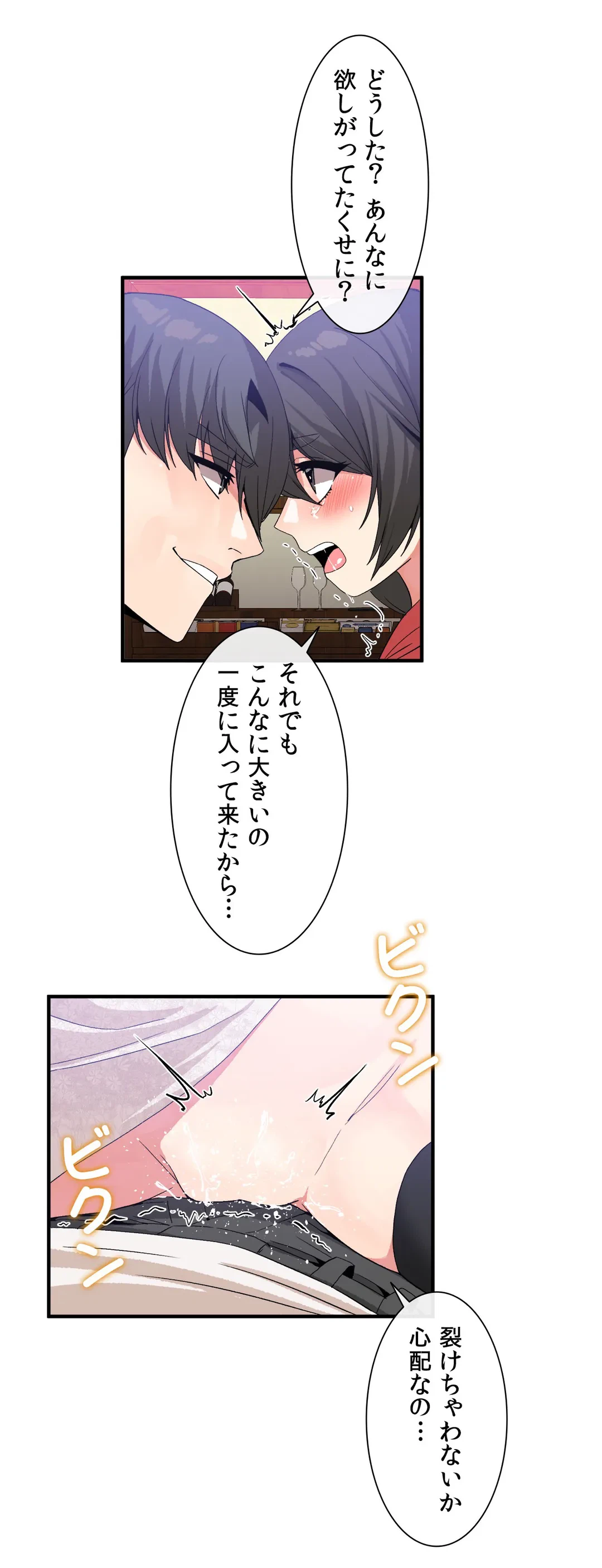 ページ 19 — 第48話