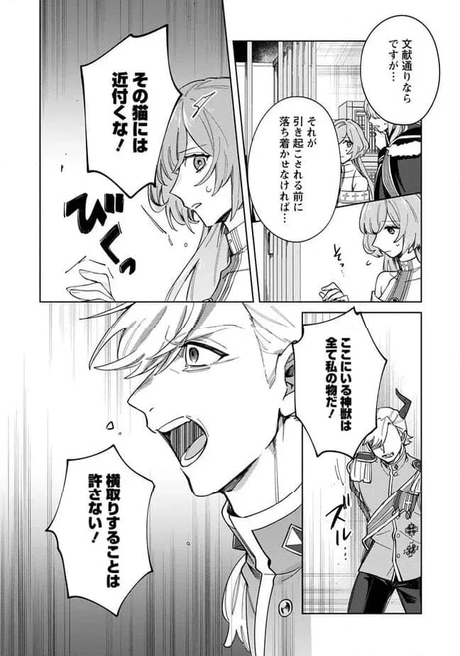 ページ 5 — 第14.2話