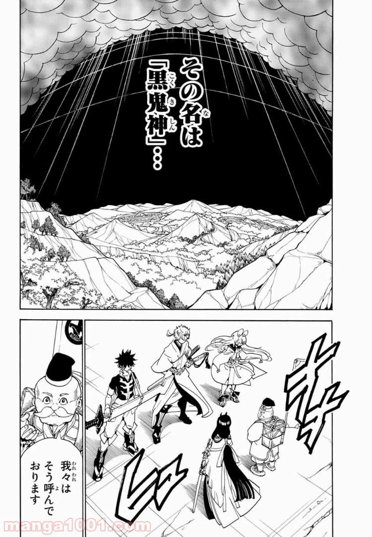 ページ 10 — 第46話