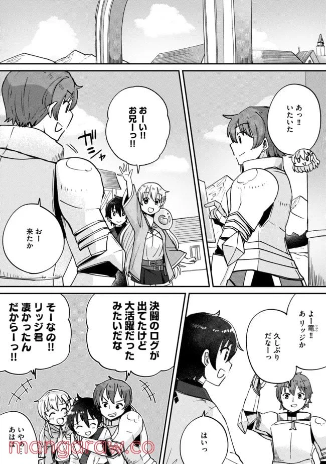 ページ 3 — 第9話