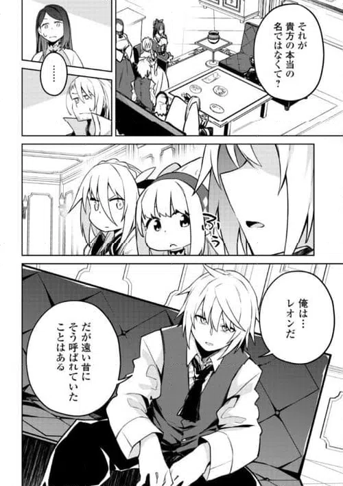 ページ 14 — 第18話