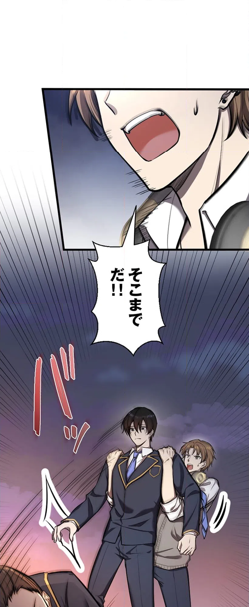ページ 26 — 第4話