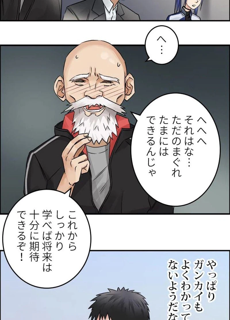 ページ 30 — 第45話