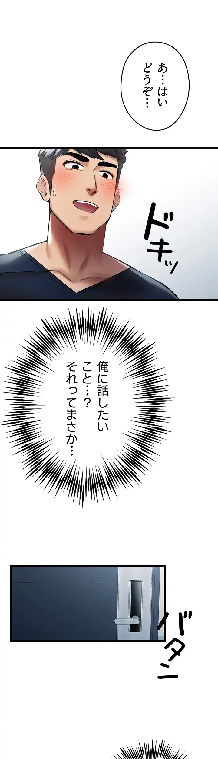 ページ 34 — 第13話