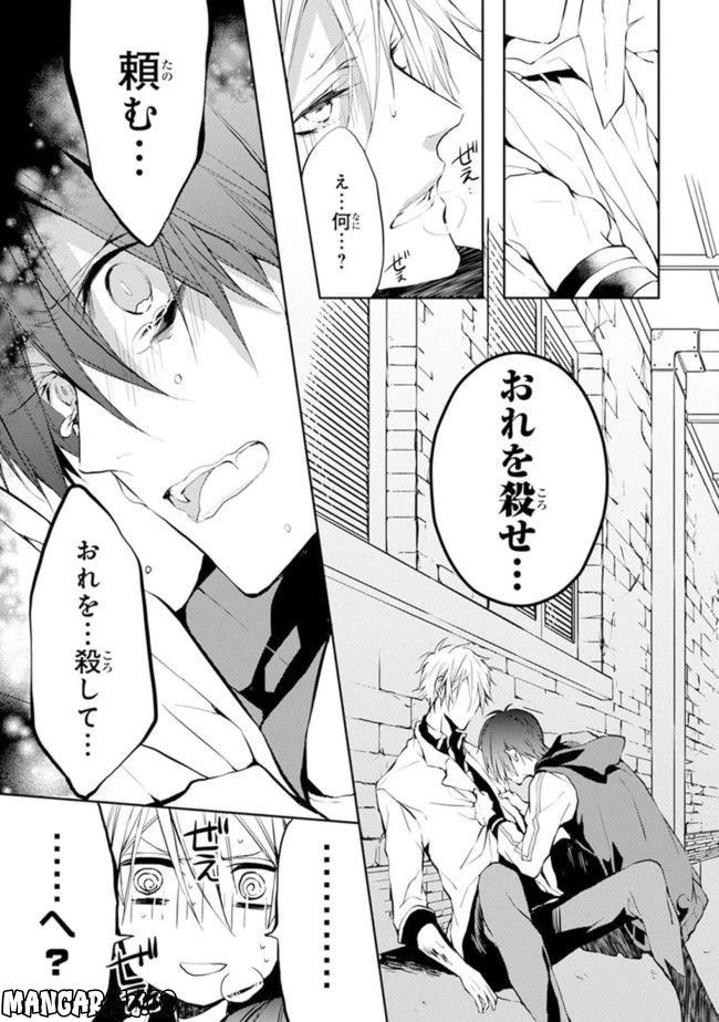 ページ 11 — 第1話