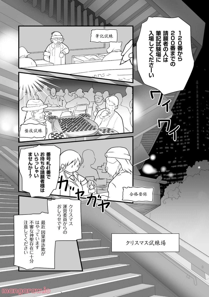 ページ 9 — 第5話