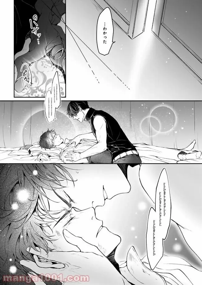 ページ 3 — 第13.2話