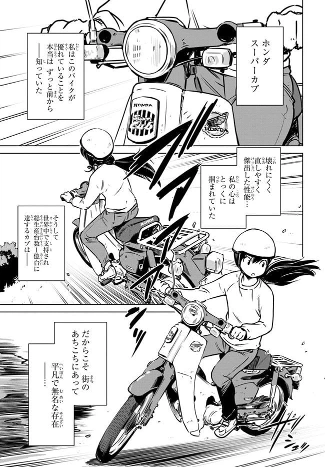 ページ 41 — 第1話