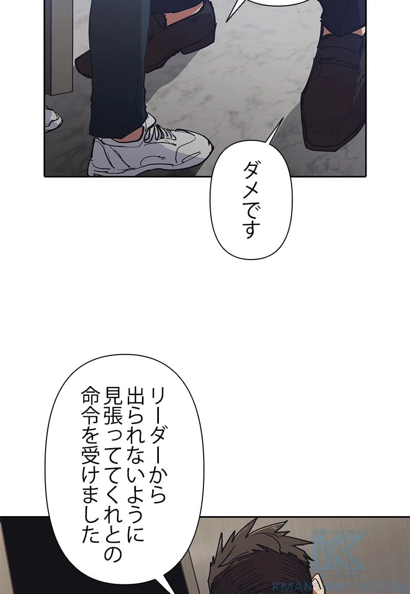 ページ 29 — 第7話