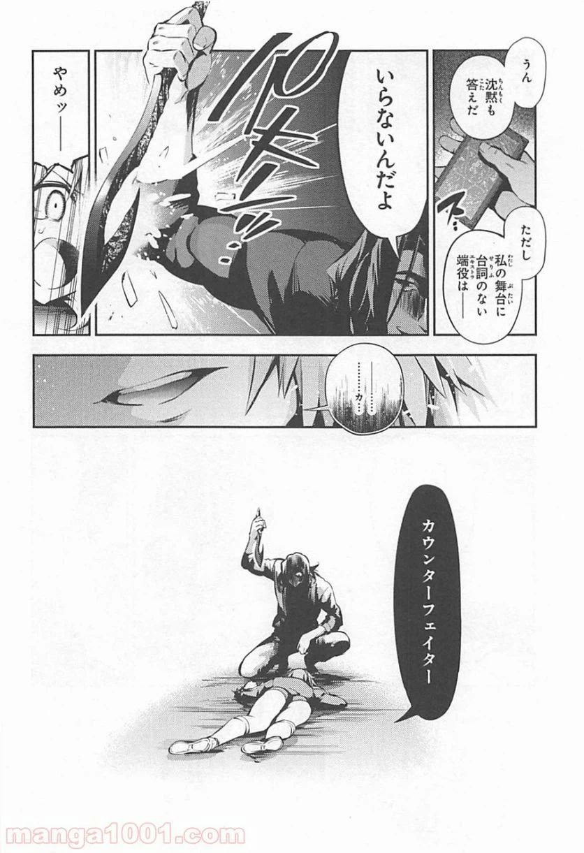 ページ 26 — 第11話