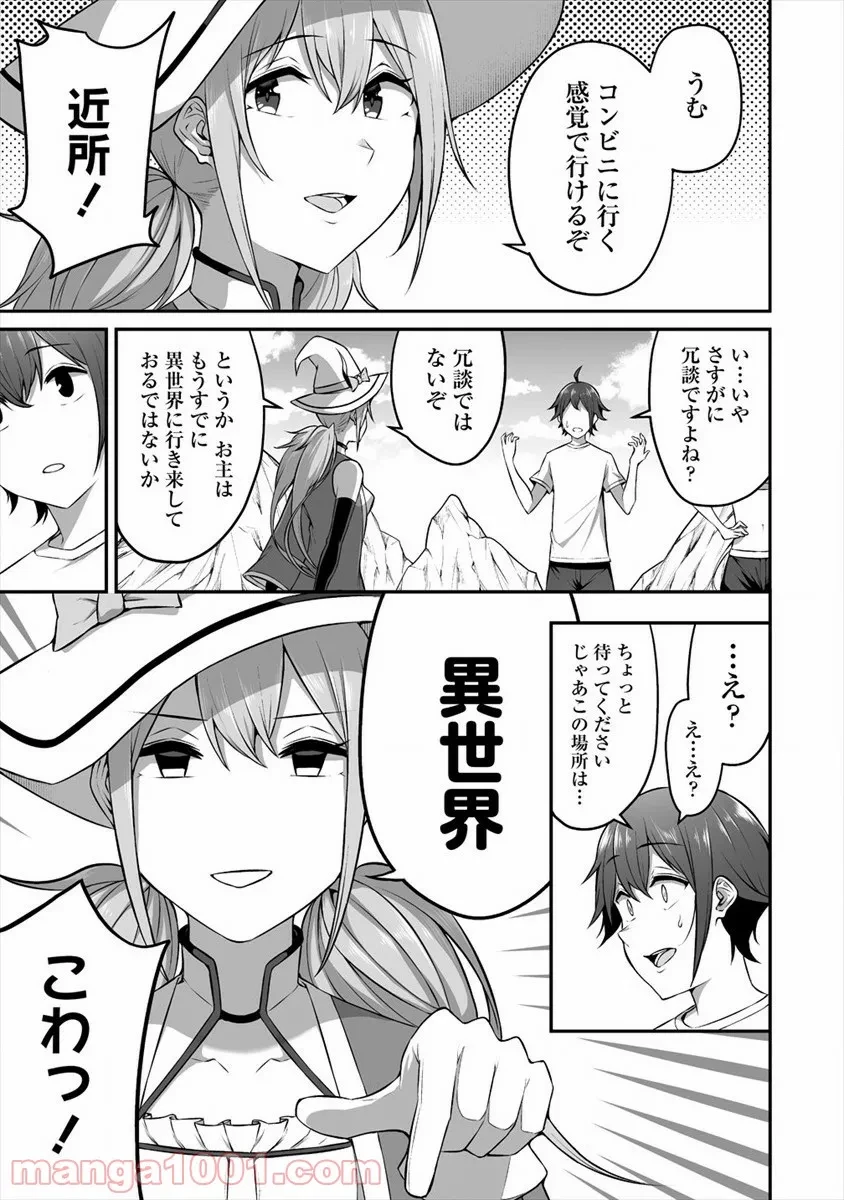 ページ 5 — 第14話