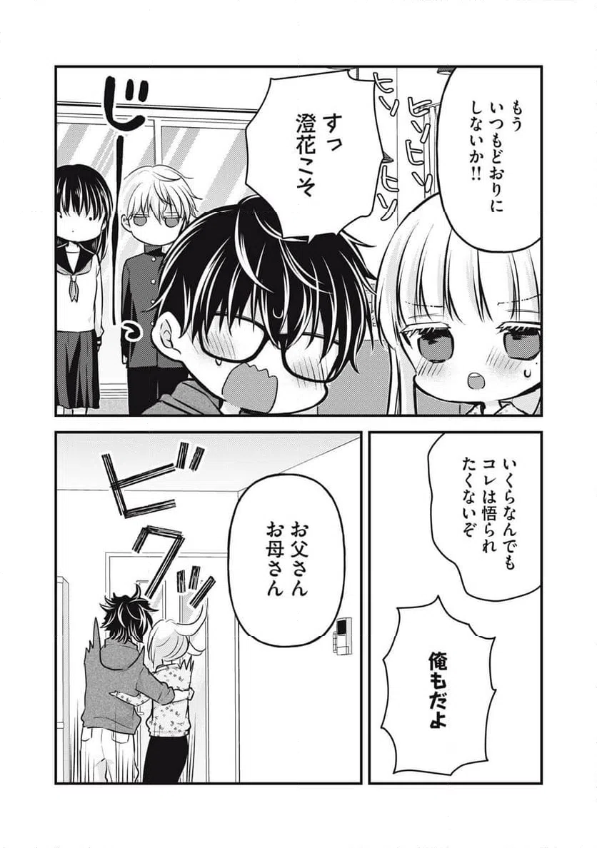 ページ 15 — 第142話