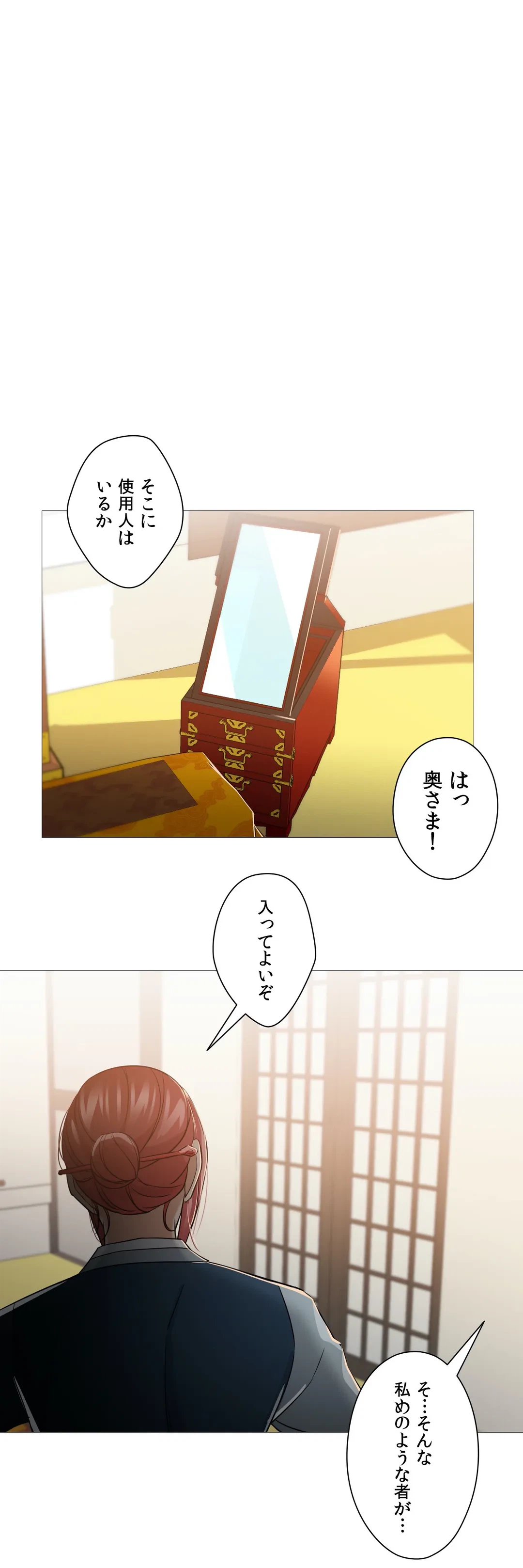 ページ 20 — 第46話