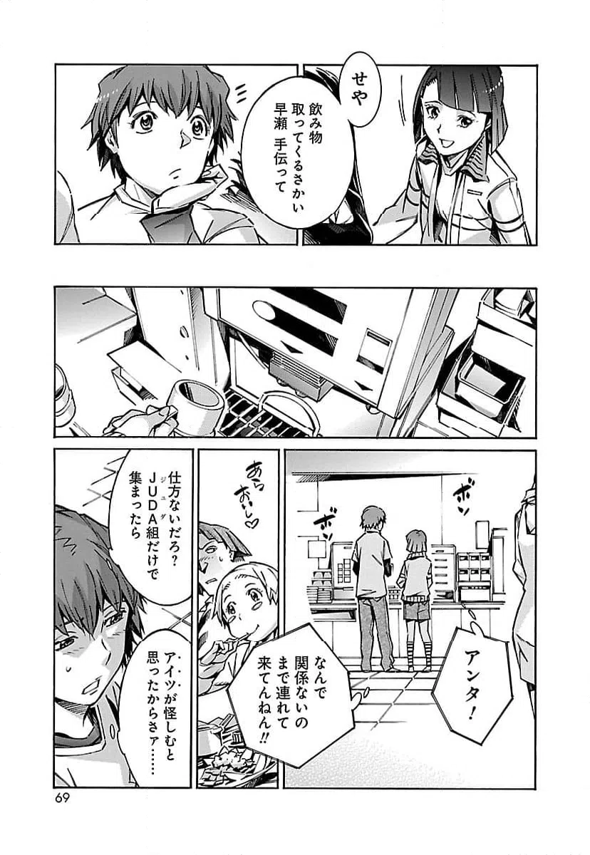 ページ 17 — 第28話
