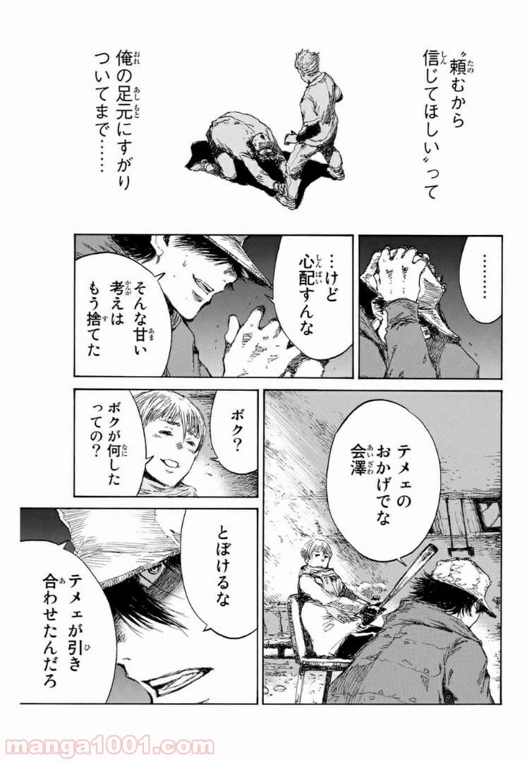 ページ 7 — 第130話