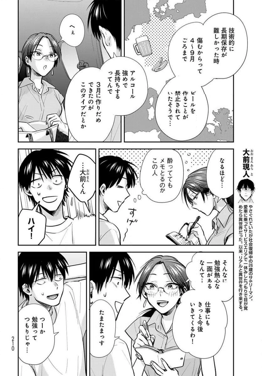 ページ 4 — 第26話