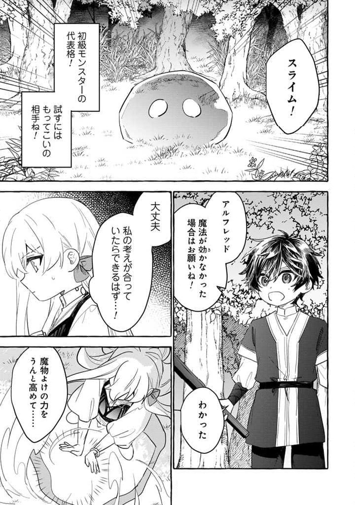ページ 11 — 第2.1話