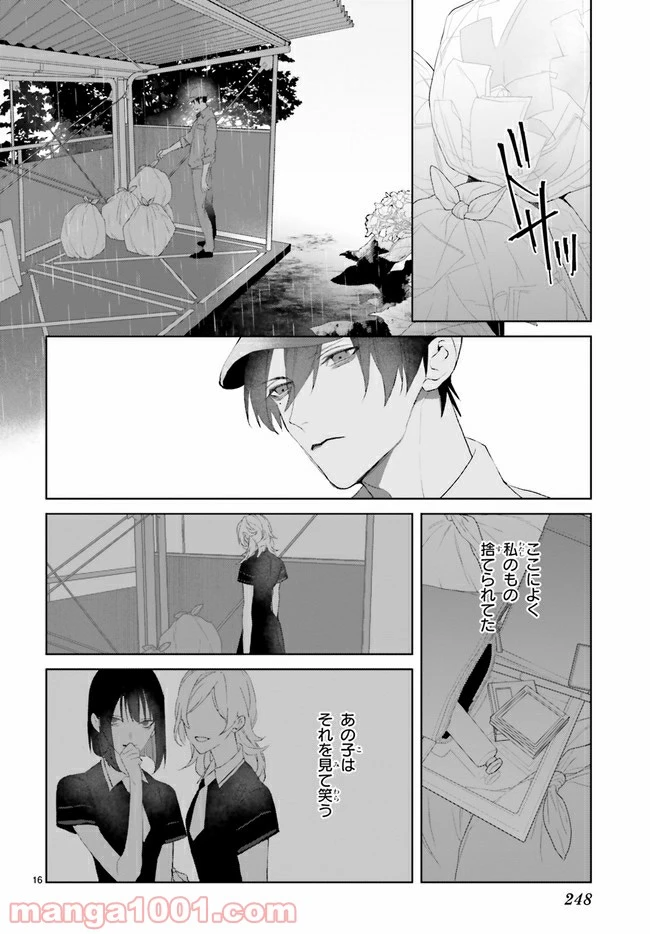 ページ 8 — 第13.2話
