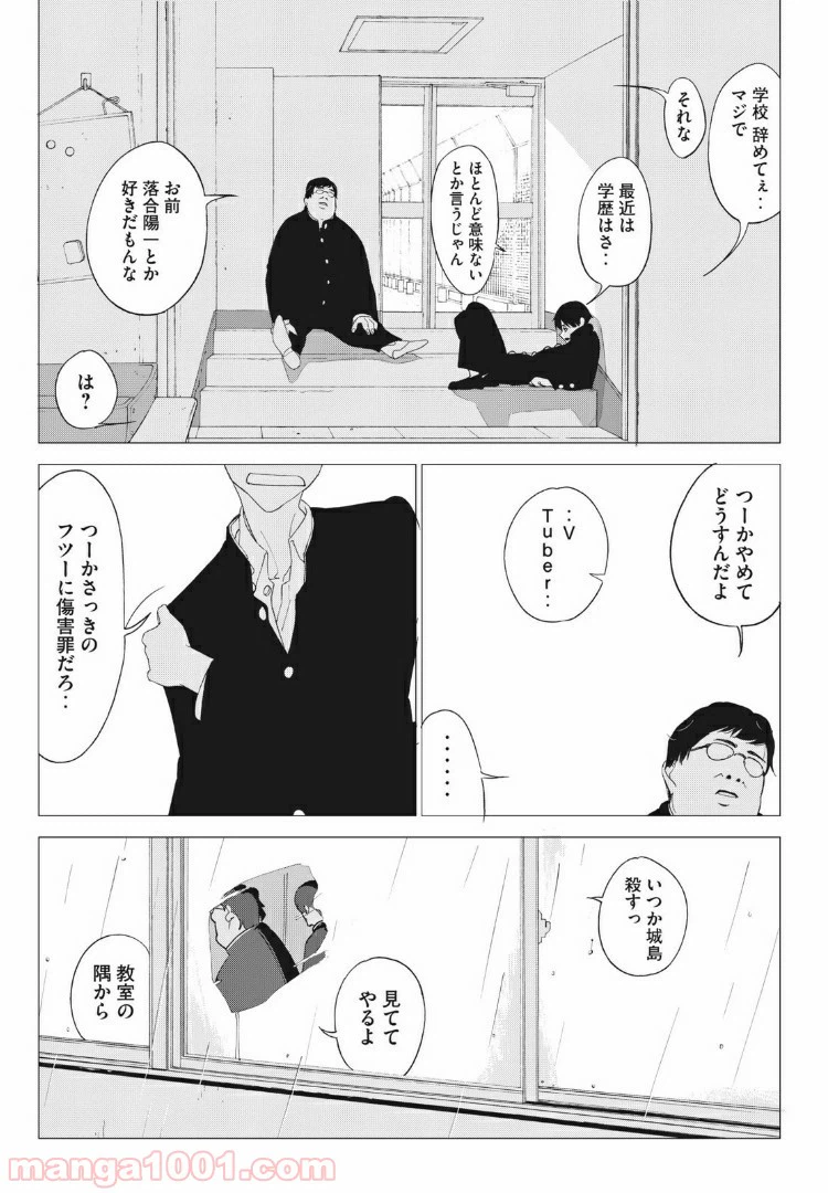 ページ 9 — 第1話