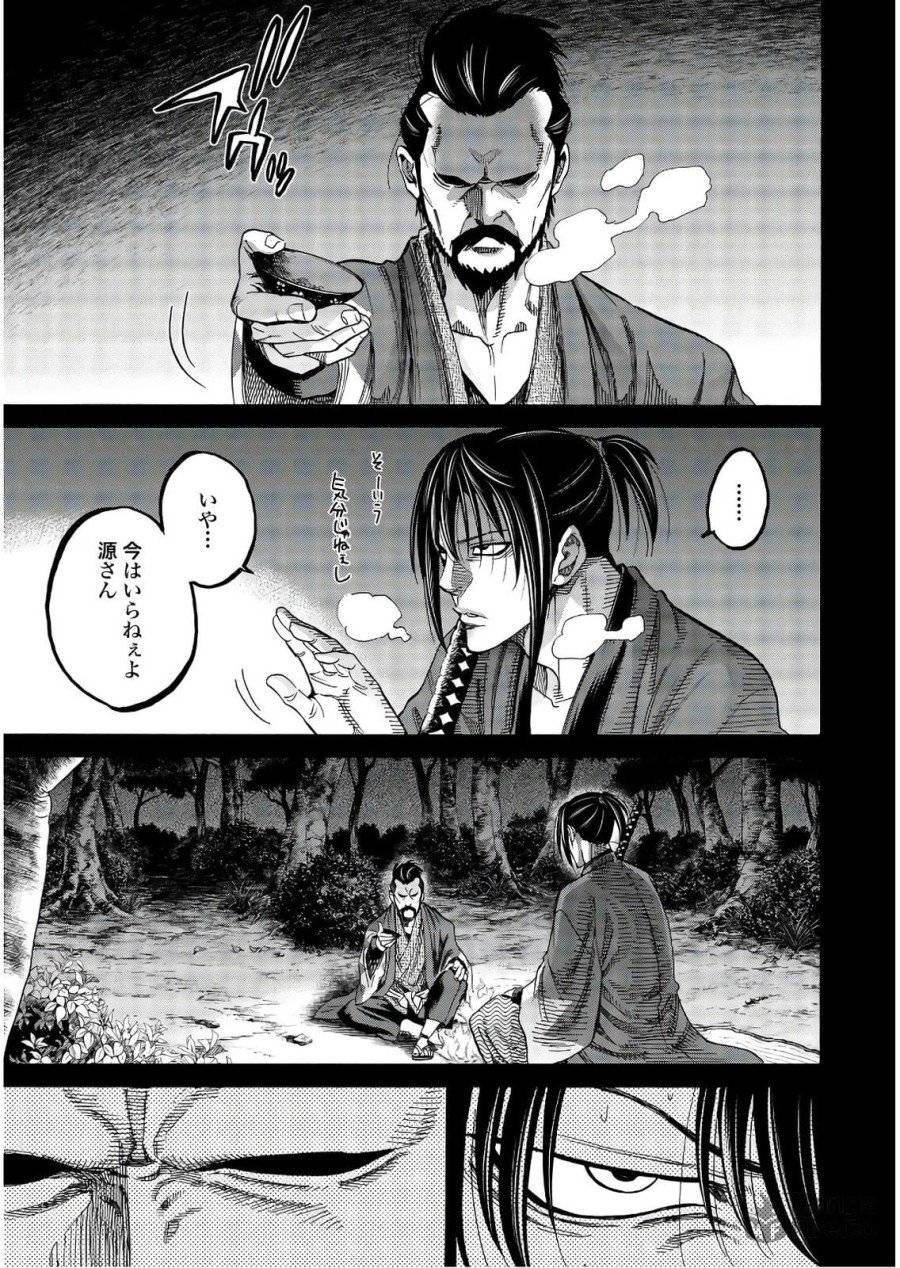 ページ 5 — 第95話