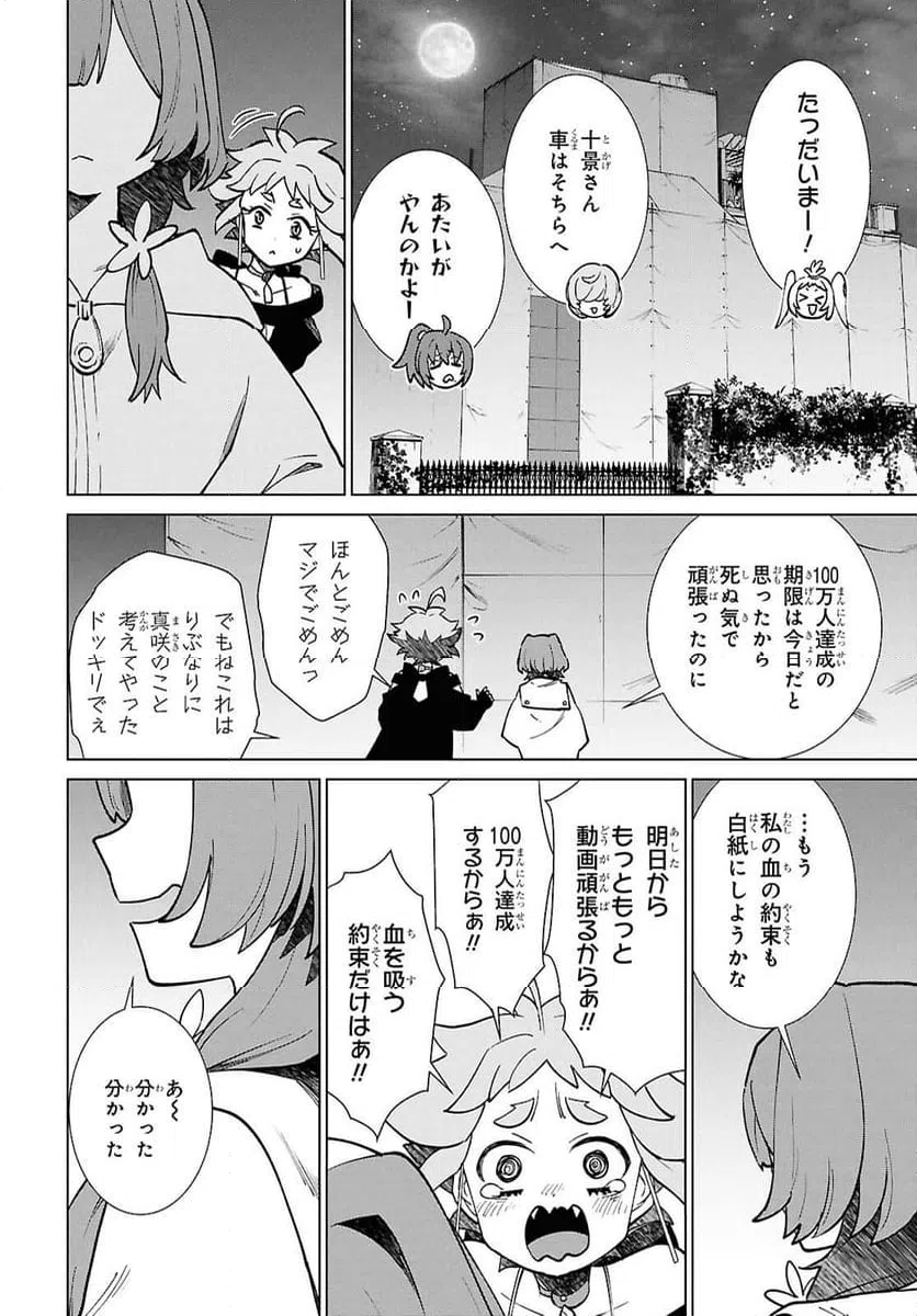 ページ 32 — 第9.2話