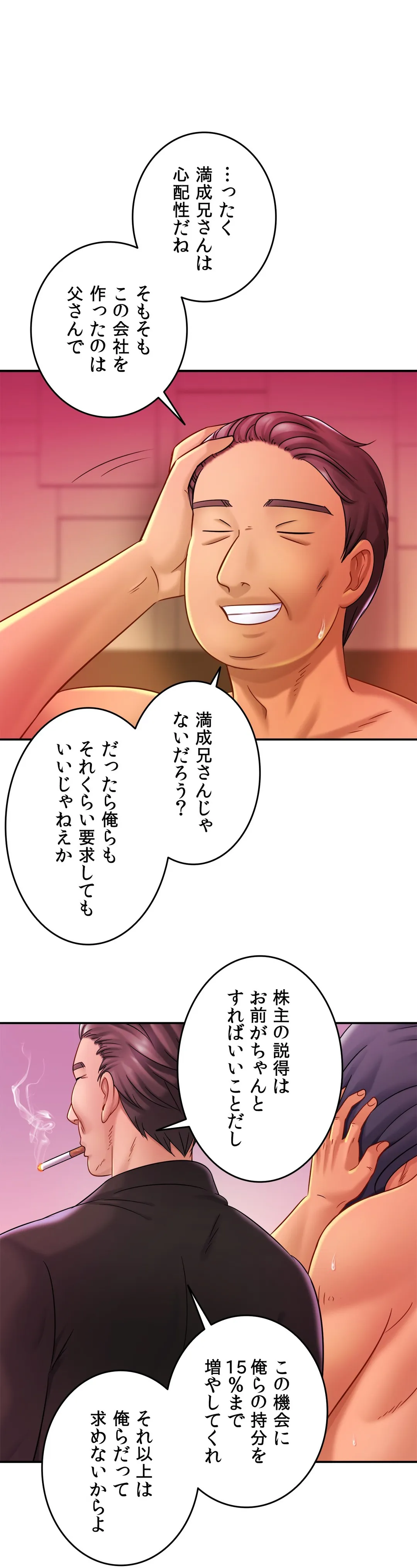 ページ 5 — 第10話