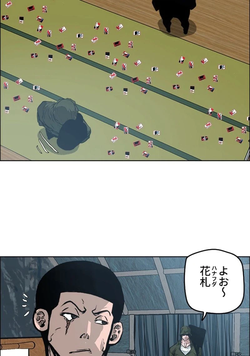 ページ 27 — 第133話