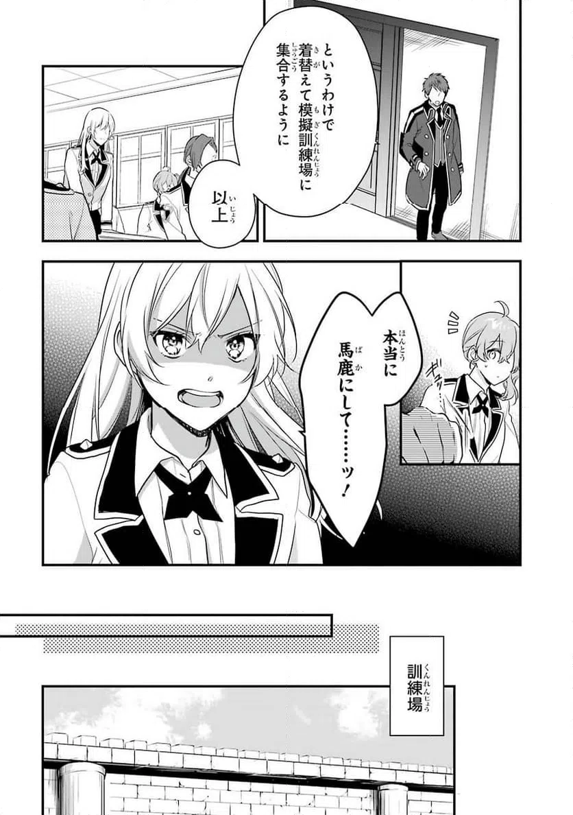 ページ 22 — 第2話