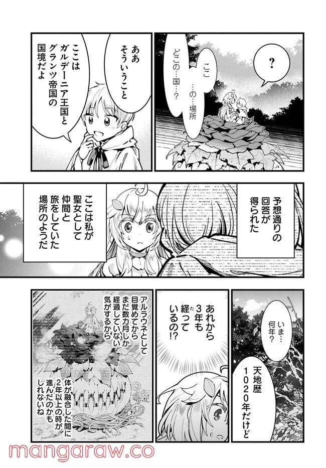 ページ 13 — 第4話