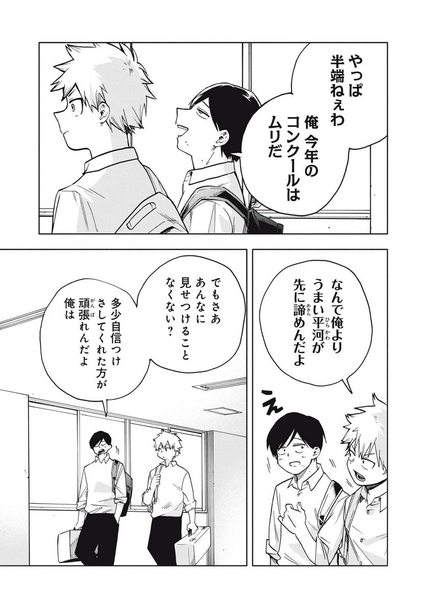 ページ 17 — 第4.2話