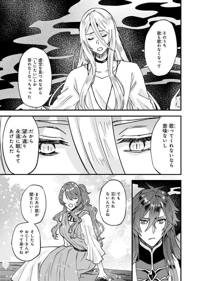ページ 4 — 第24.2話