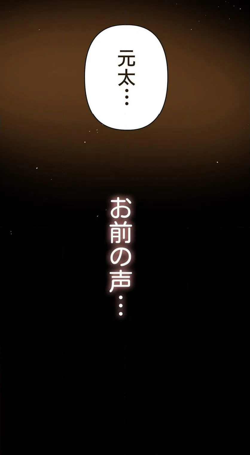 ページ 7 — 第18話