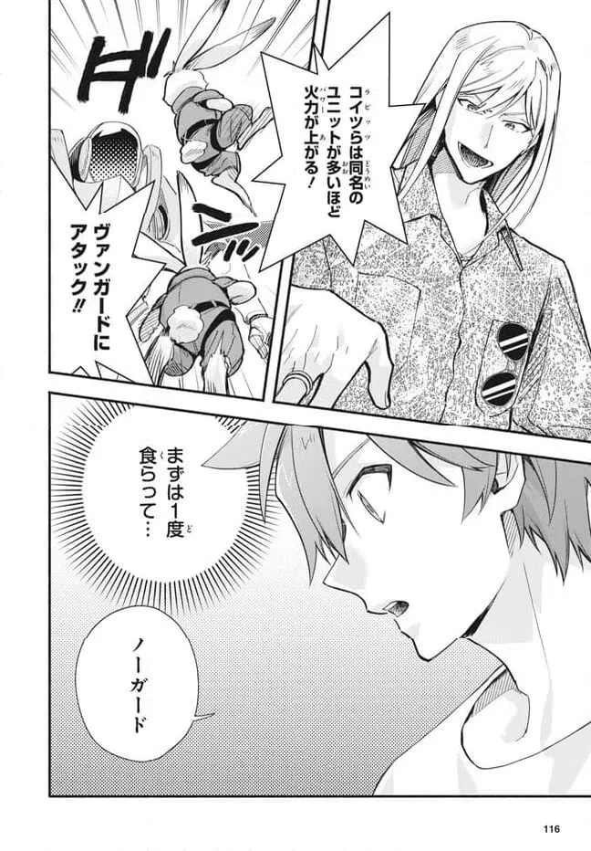 ページ 3 — 第15.1話