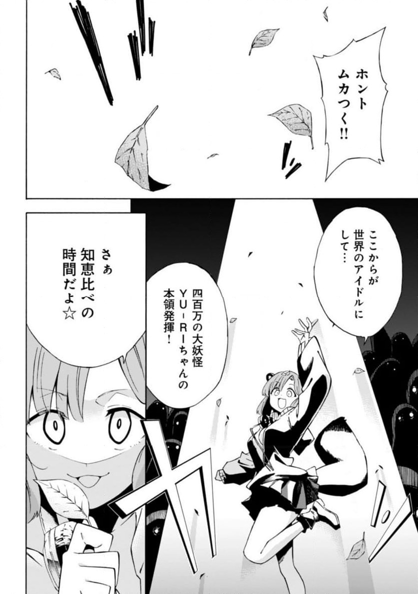 ページ 12 — 第13.1話