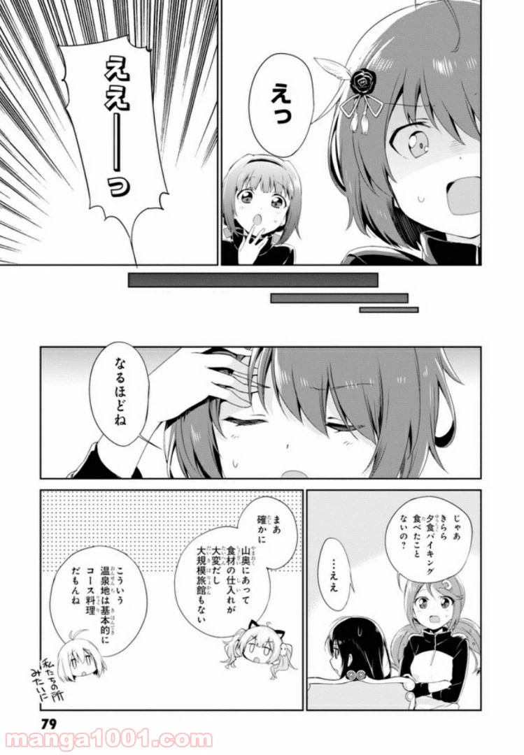ページ 7 — 第4話