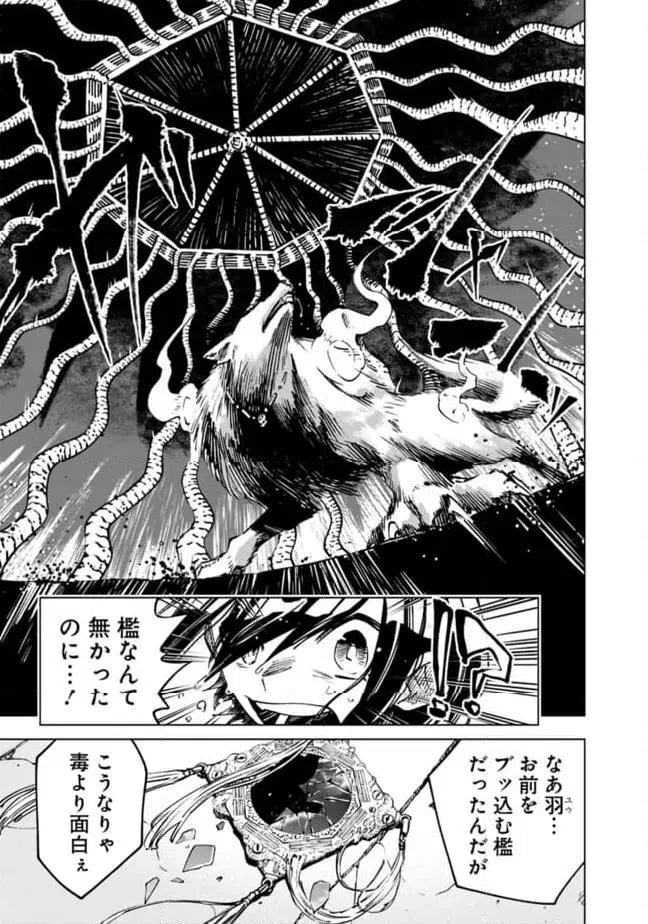 ページ 21 — 第20話